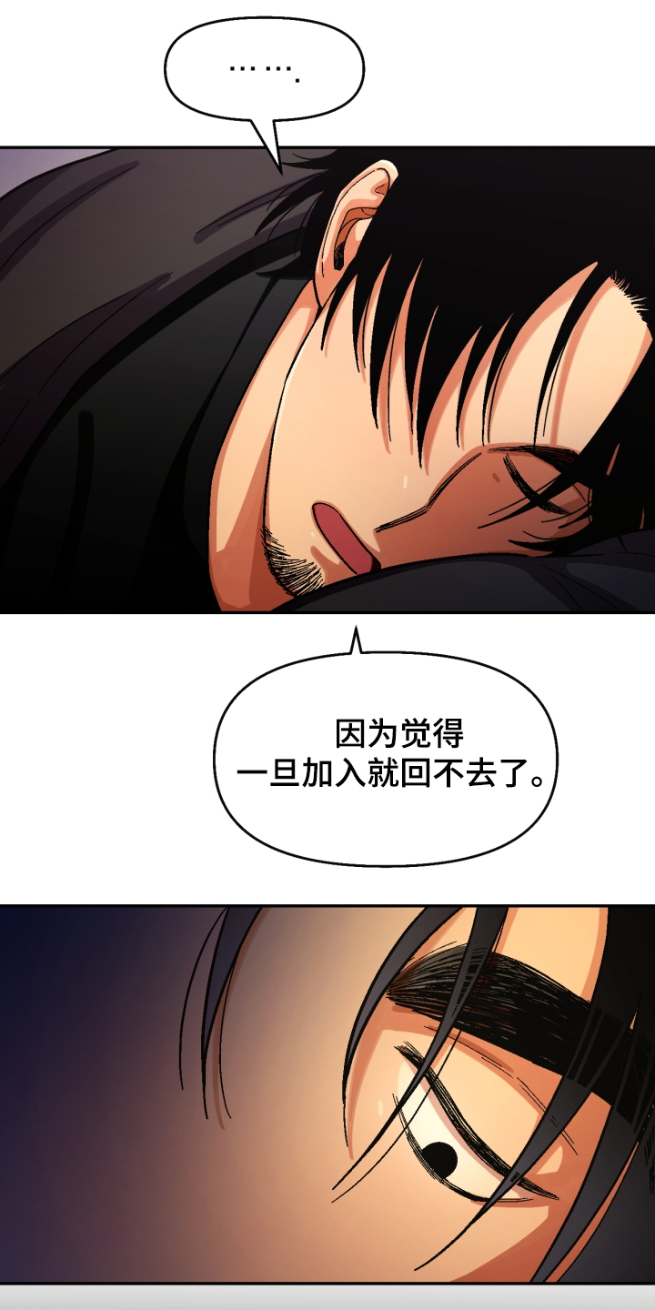 第150章：【第二季】他死了11