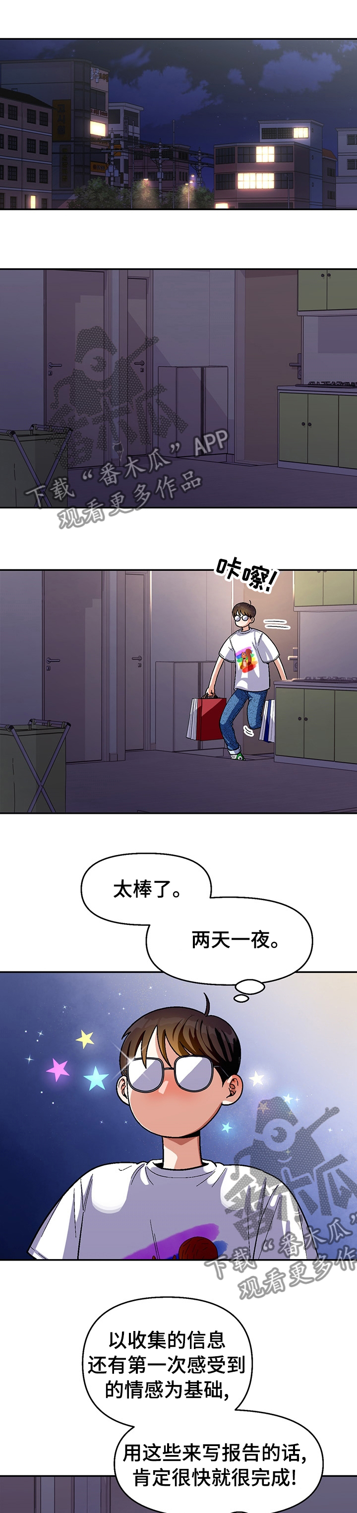 第109章：【第二季】尽快告白吧0