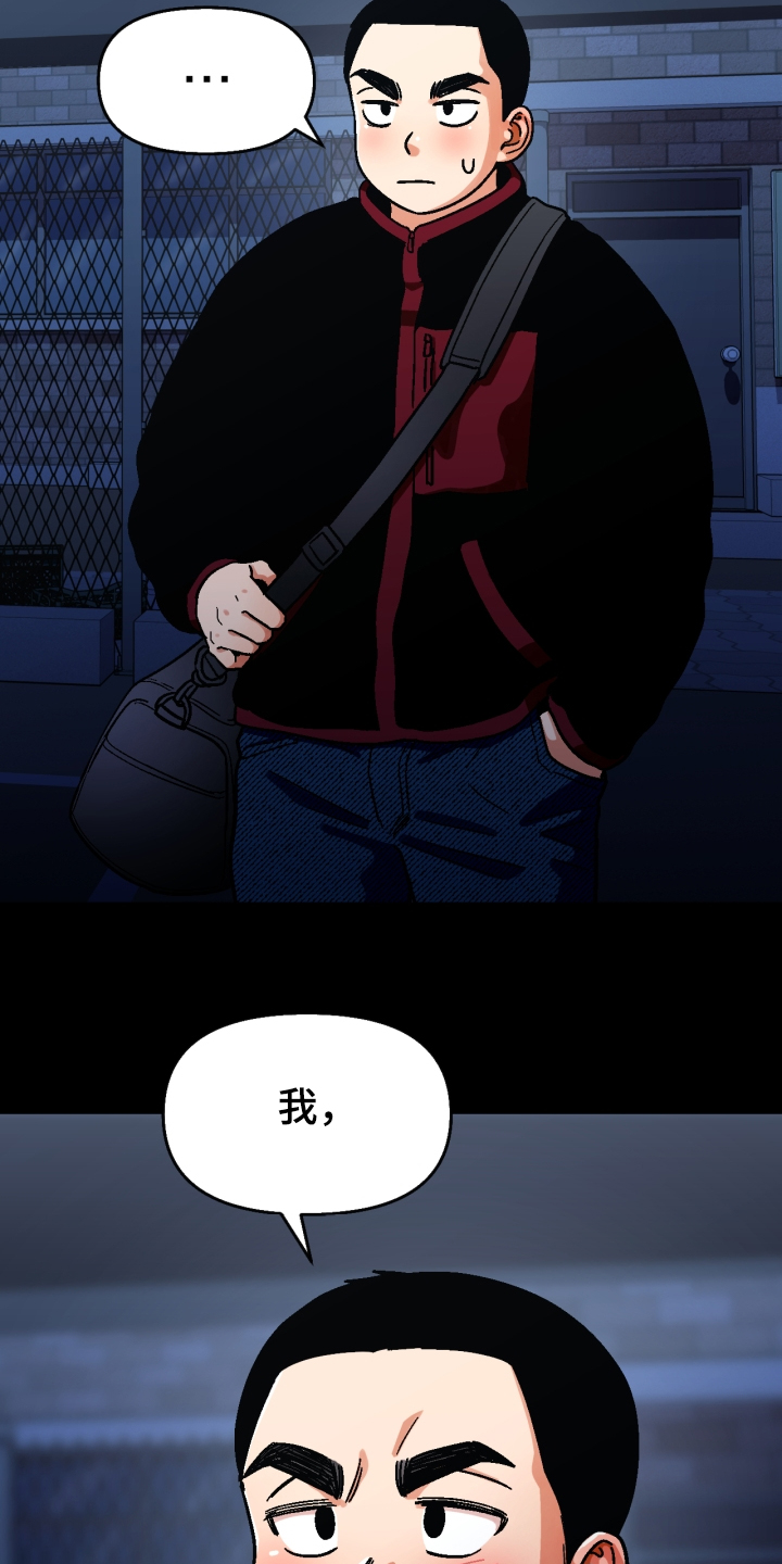 第148章：【第二季】还不如断了联系17