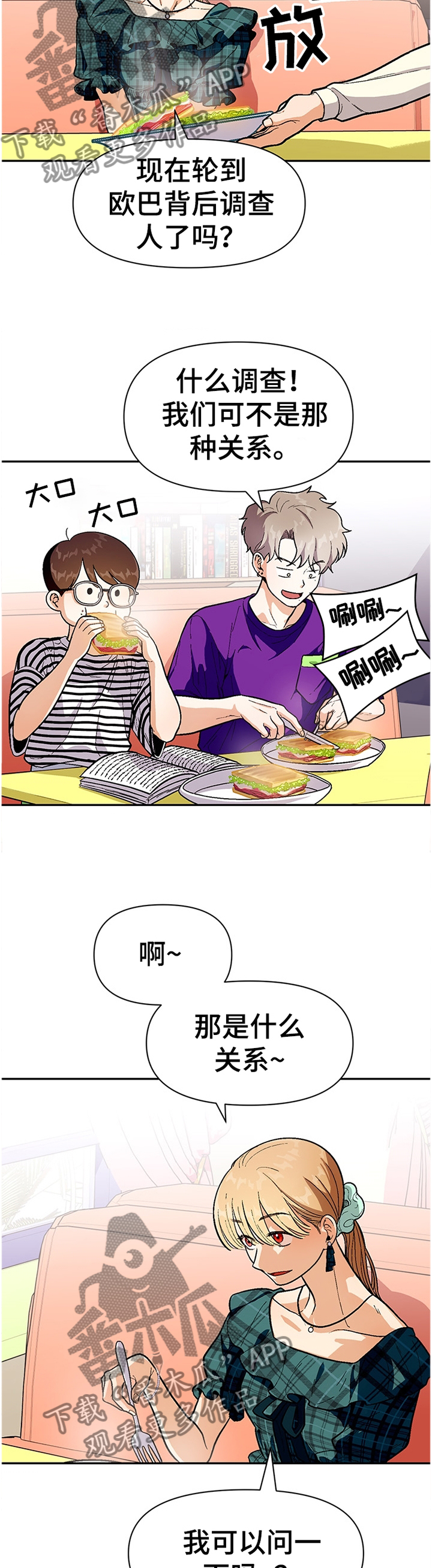 第63章：悠闲8