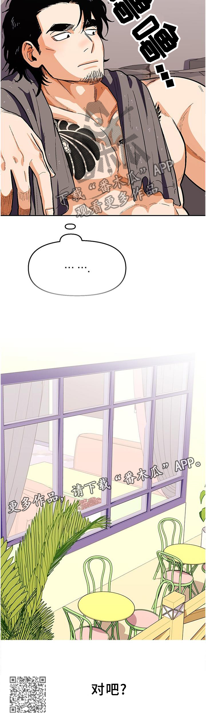 第74章：【第一季完结】只要不放弃11