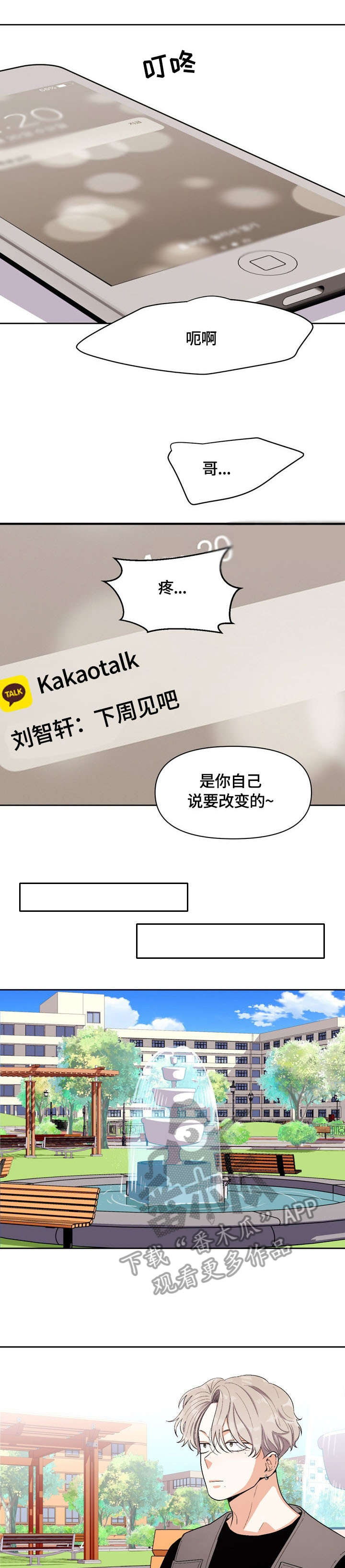 第20章：妥协0