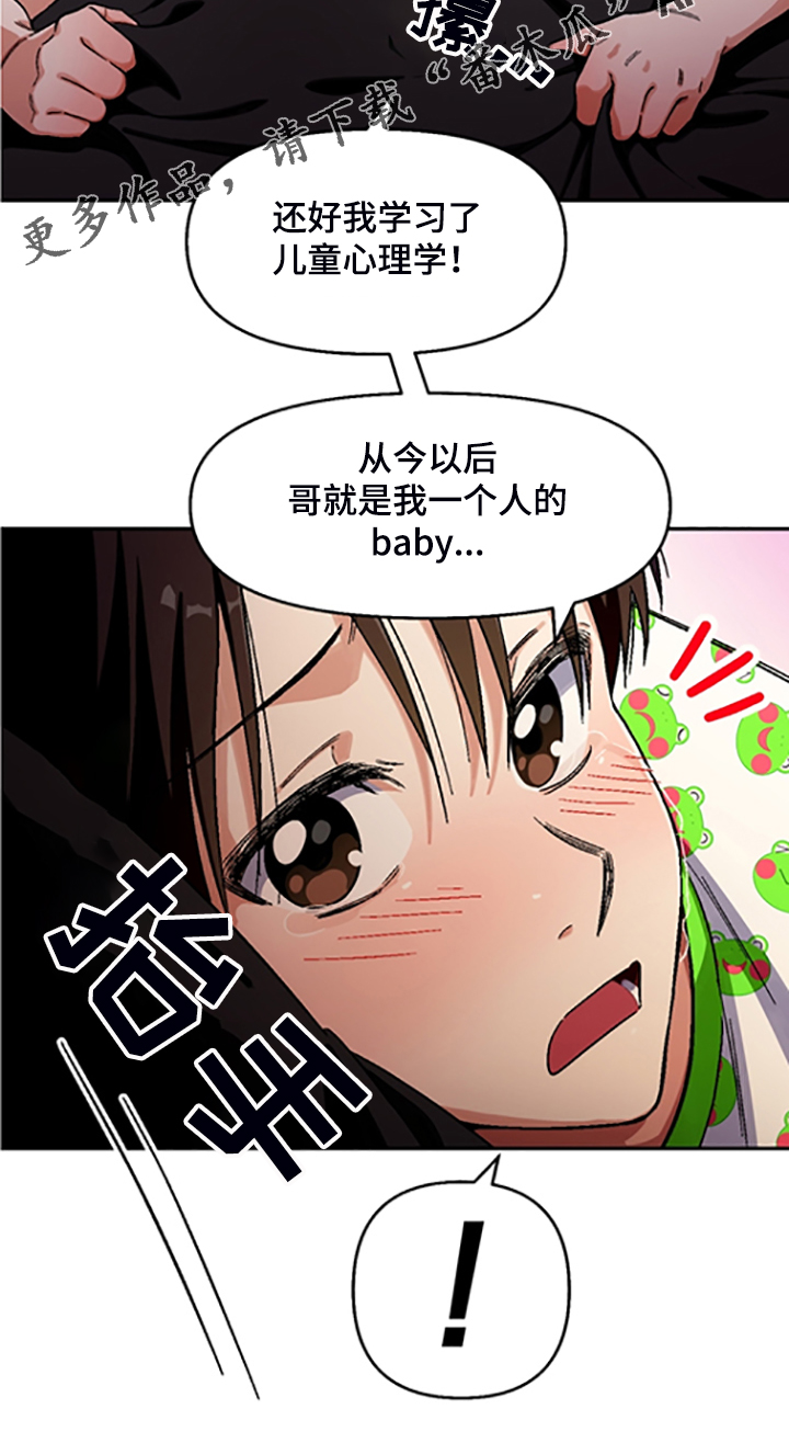 第153章：【第二季】我讨厌他们19