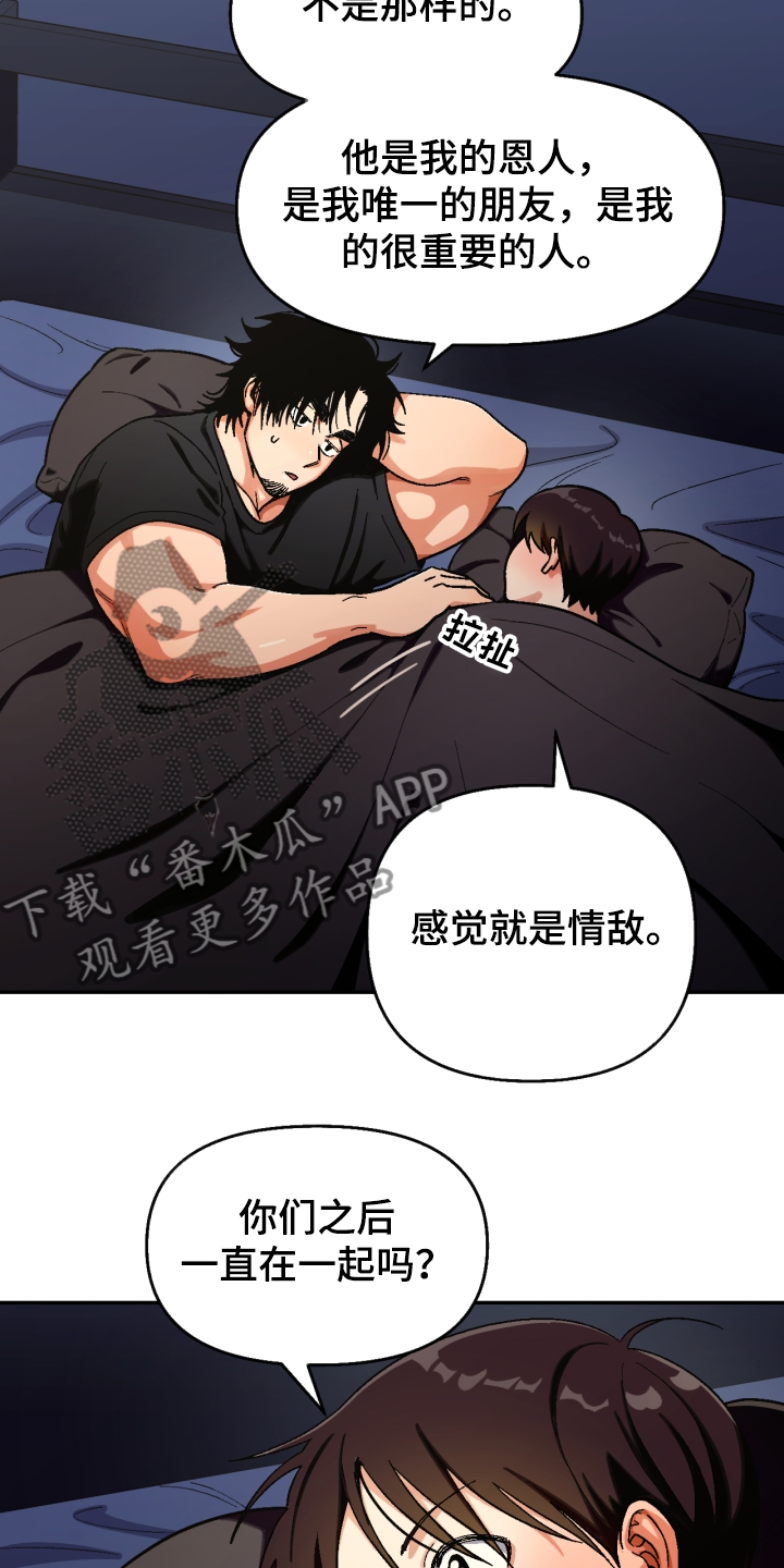 第149章：【第二季】流浪生涯3