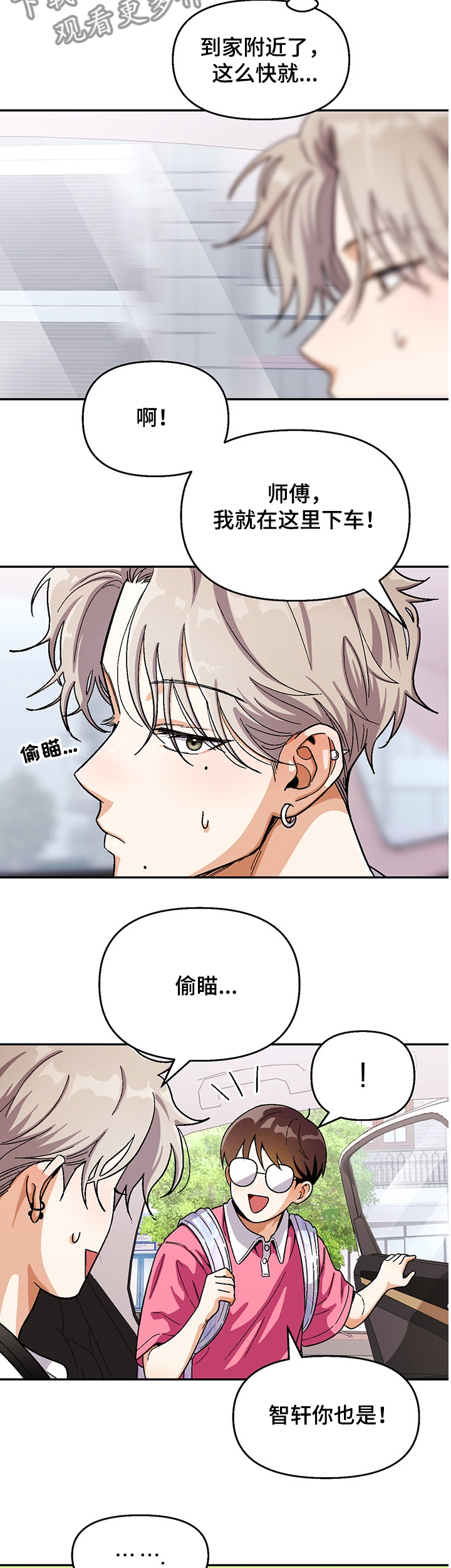 第122章：【第二季】距离7