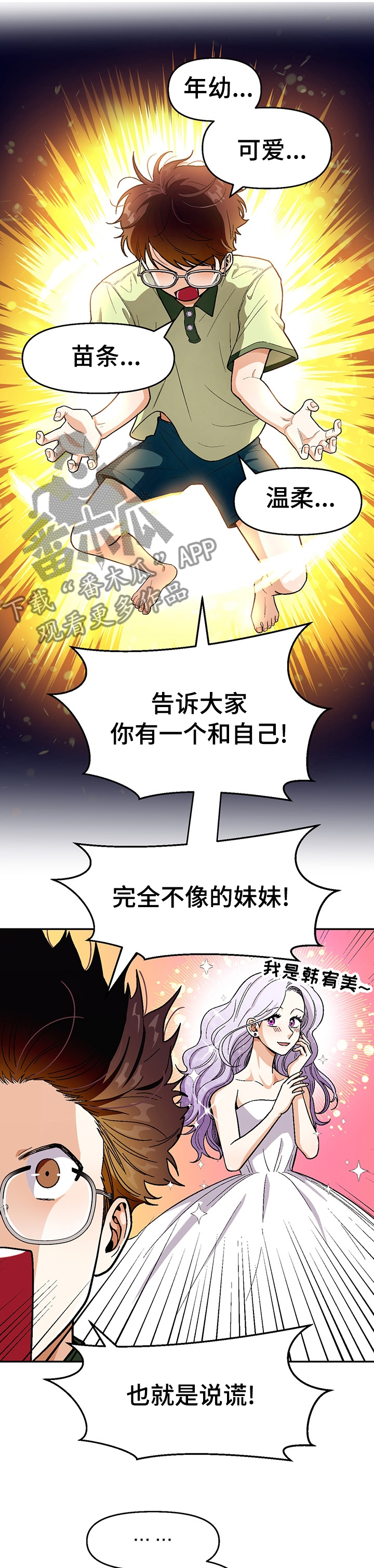 第90章：【第二季】常来家里玩5