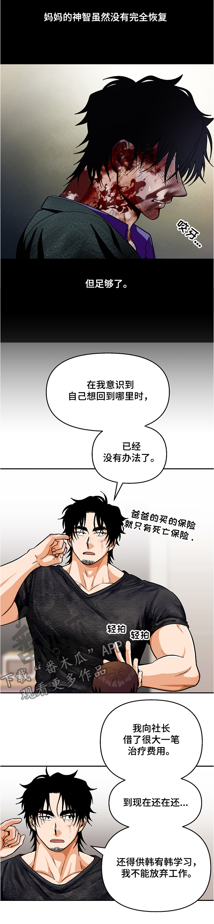 第114章：【第二季】最后的机会9