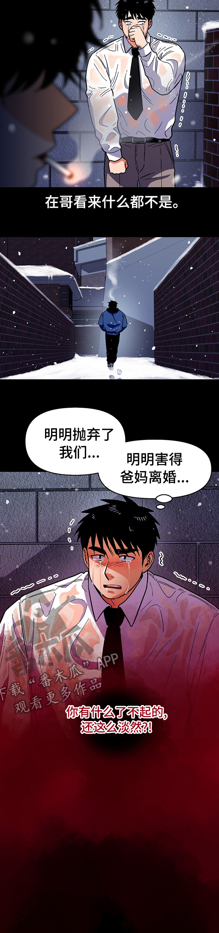 第97章：【第二季】最后一个机会5