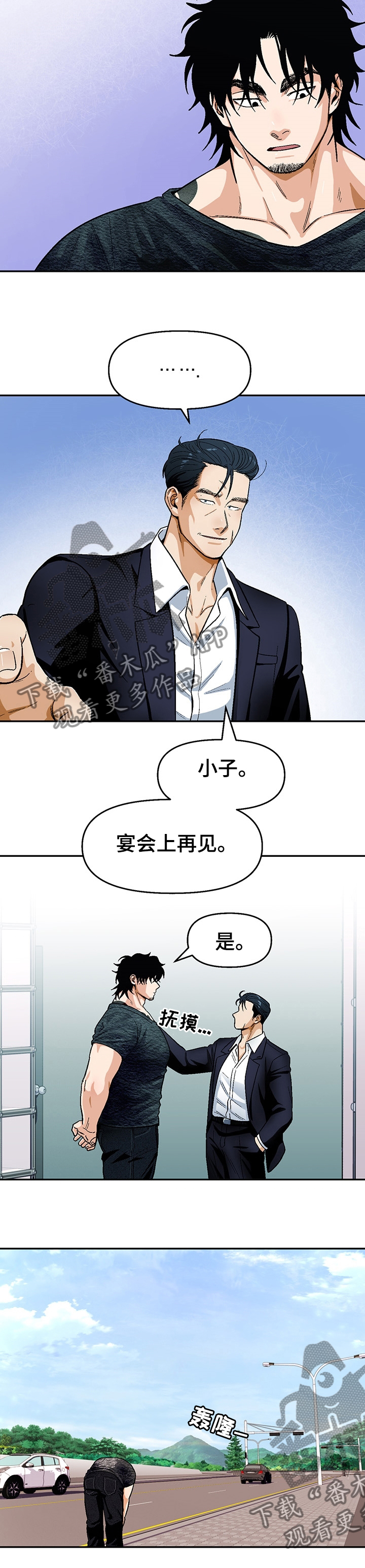 第110章：【第二季】忌日2