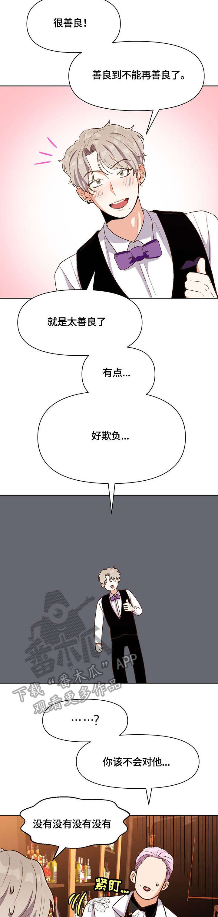 第26章：补偿9