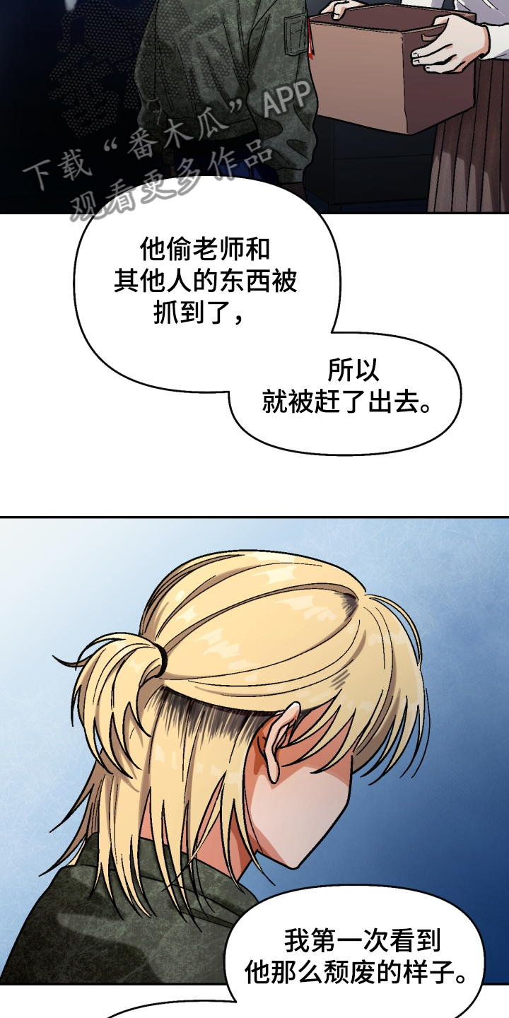 第148章：【第二季】还不如断了联系13
