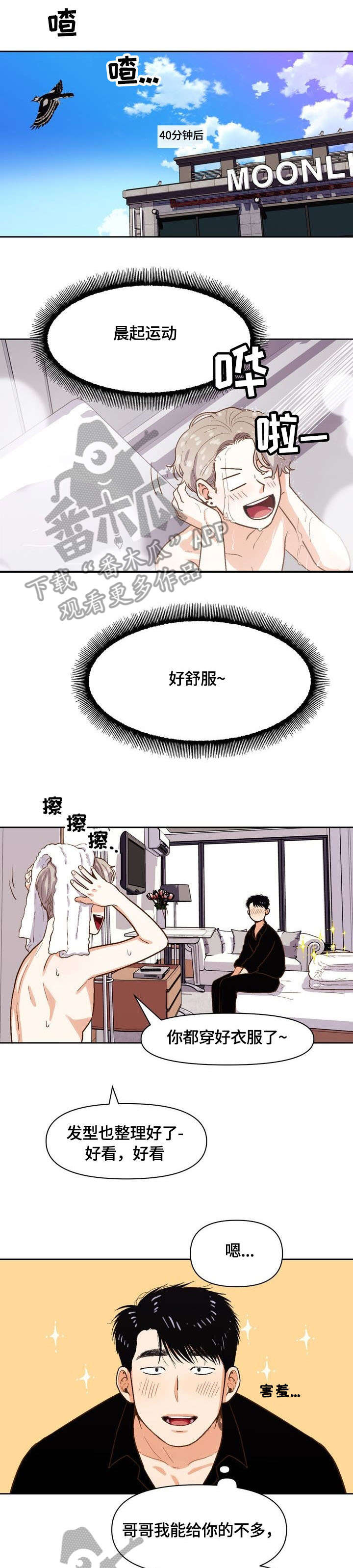 第22章：打招呼6