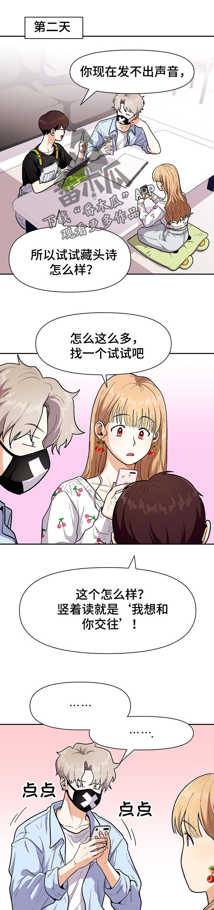 第68章：告白短信0