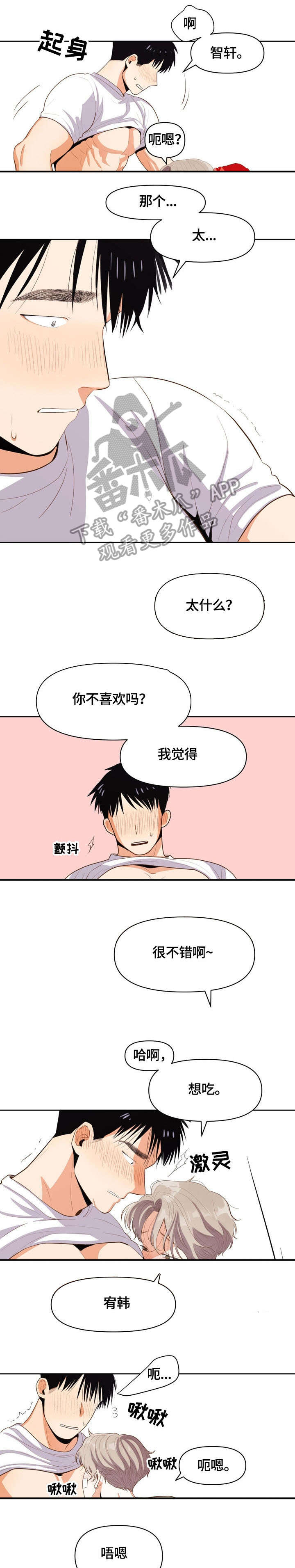 第13章：以为3