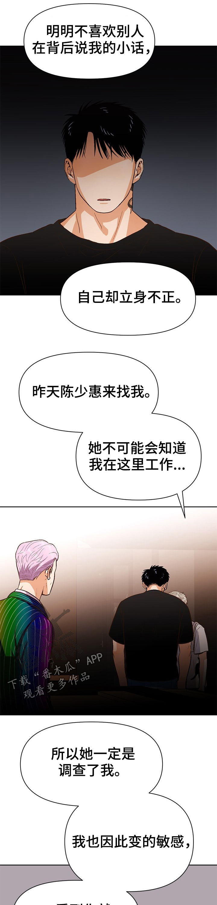 第34章：精神病7