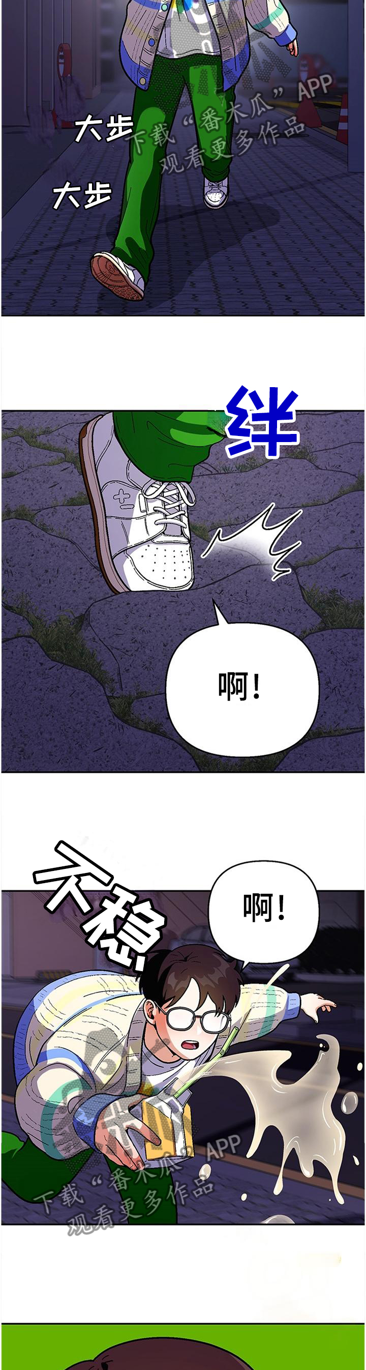 第82章：【第二季】脚滑6