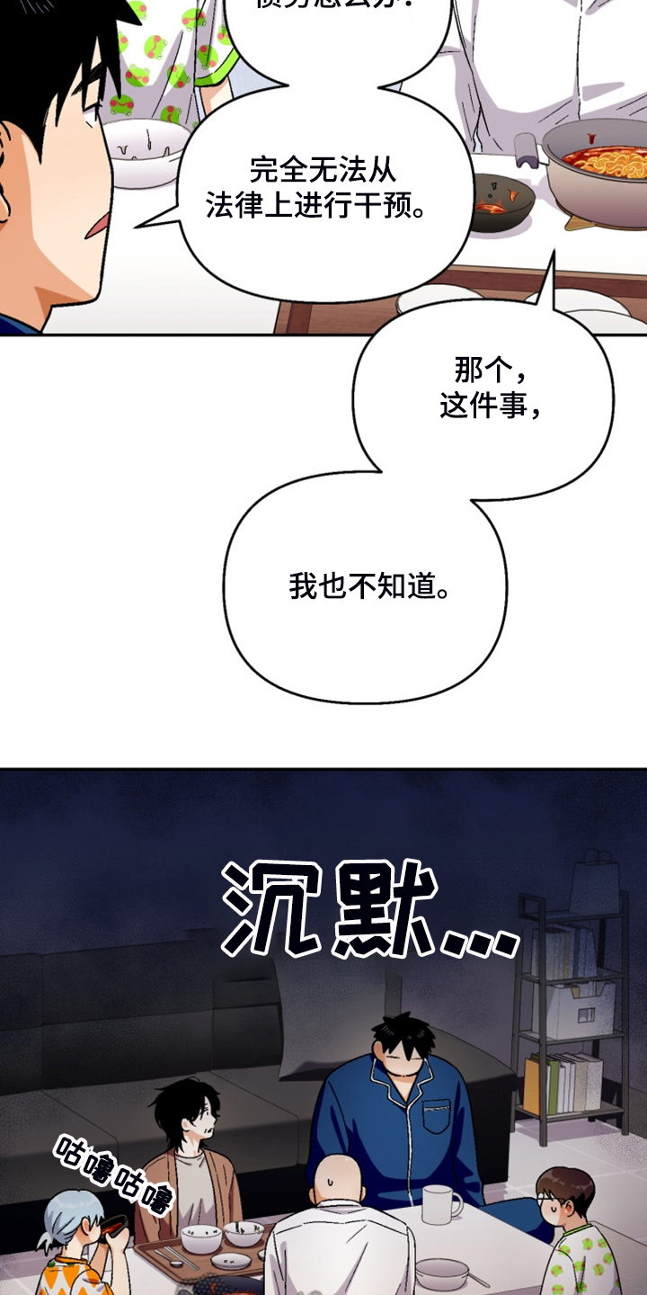 第162章：【第二季】房贷5