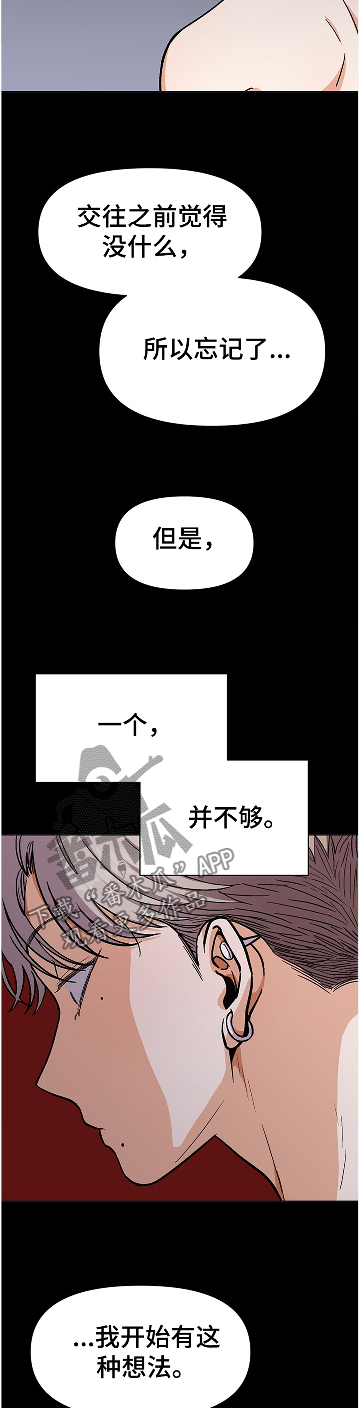 第52章：鼓起勇气1