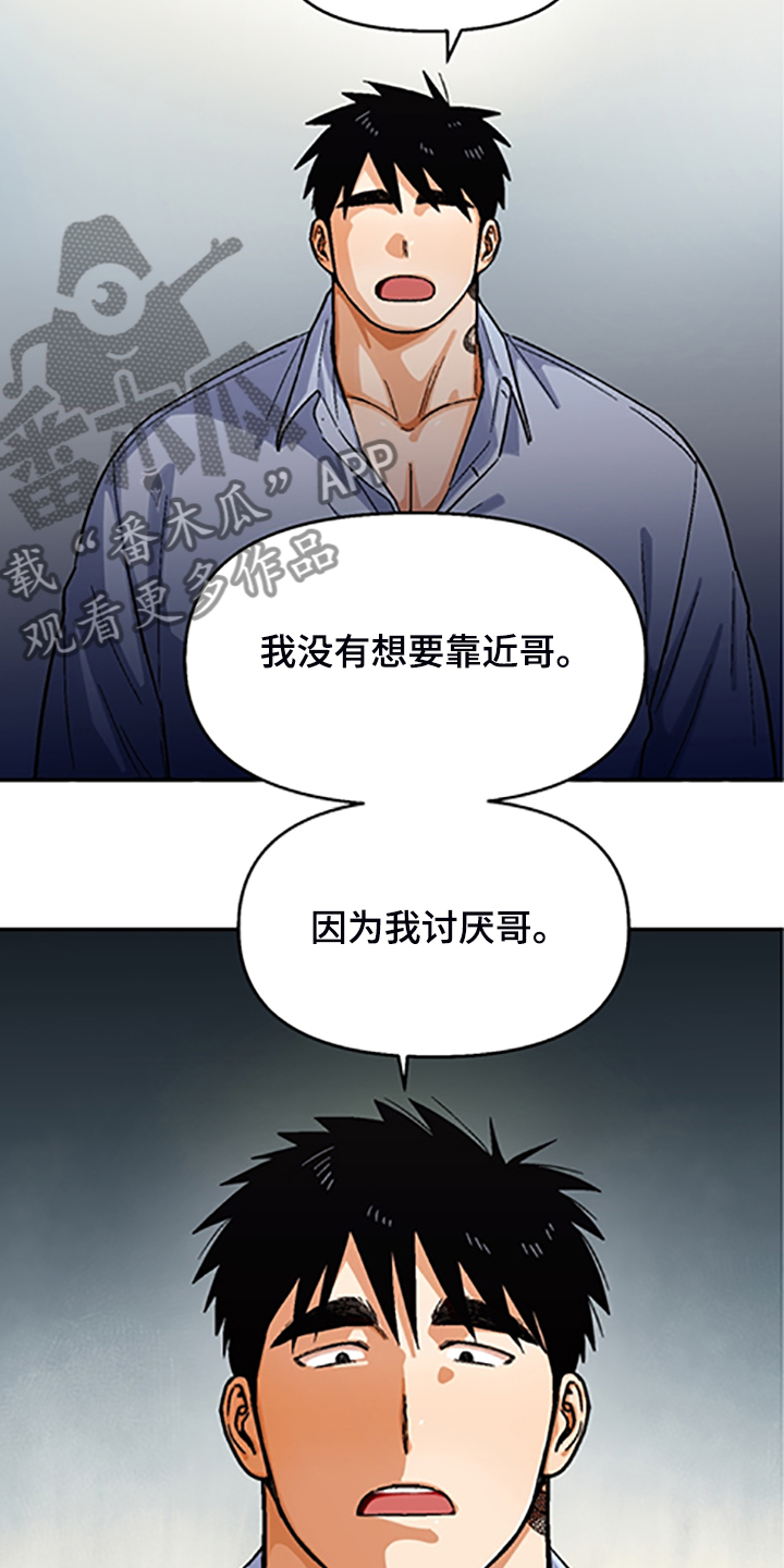 第155章：【第二季】因为你笨9
