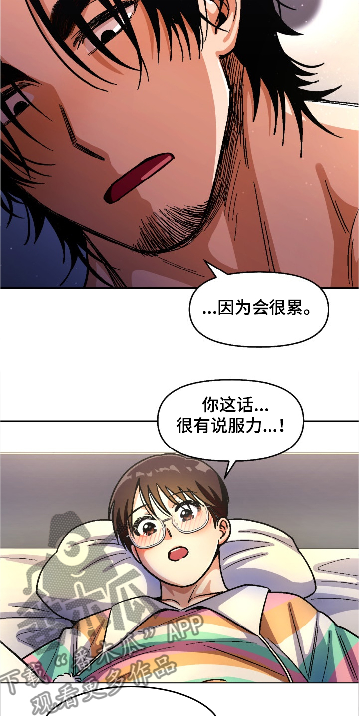第142章：【第二季】我要看清你的脸6