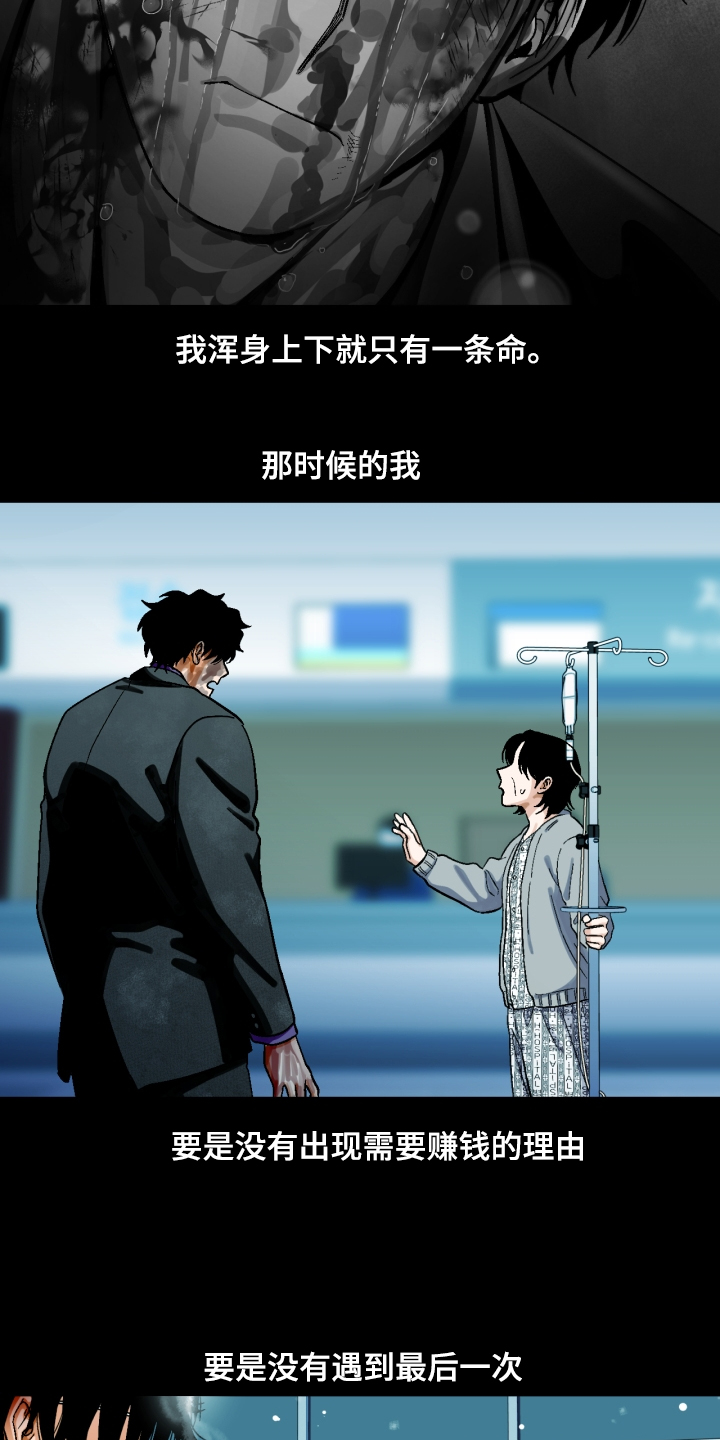 第152章：【第二季】下不了手11