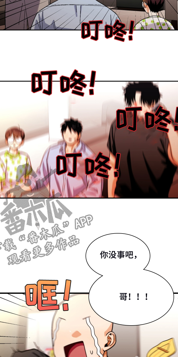 第159章：【第二季】热烈讨论8