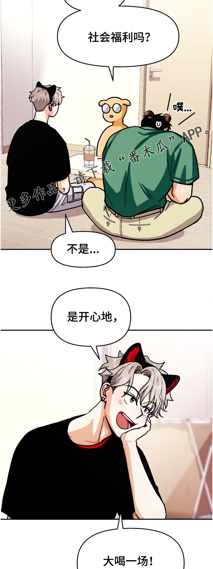第134章：【第二季】让他感受失落9