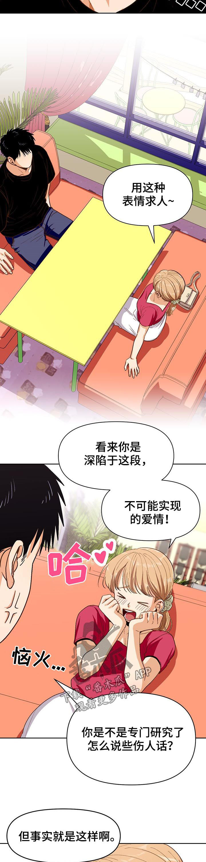 第38章：闲话8