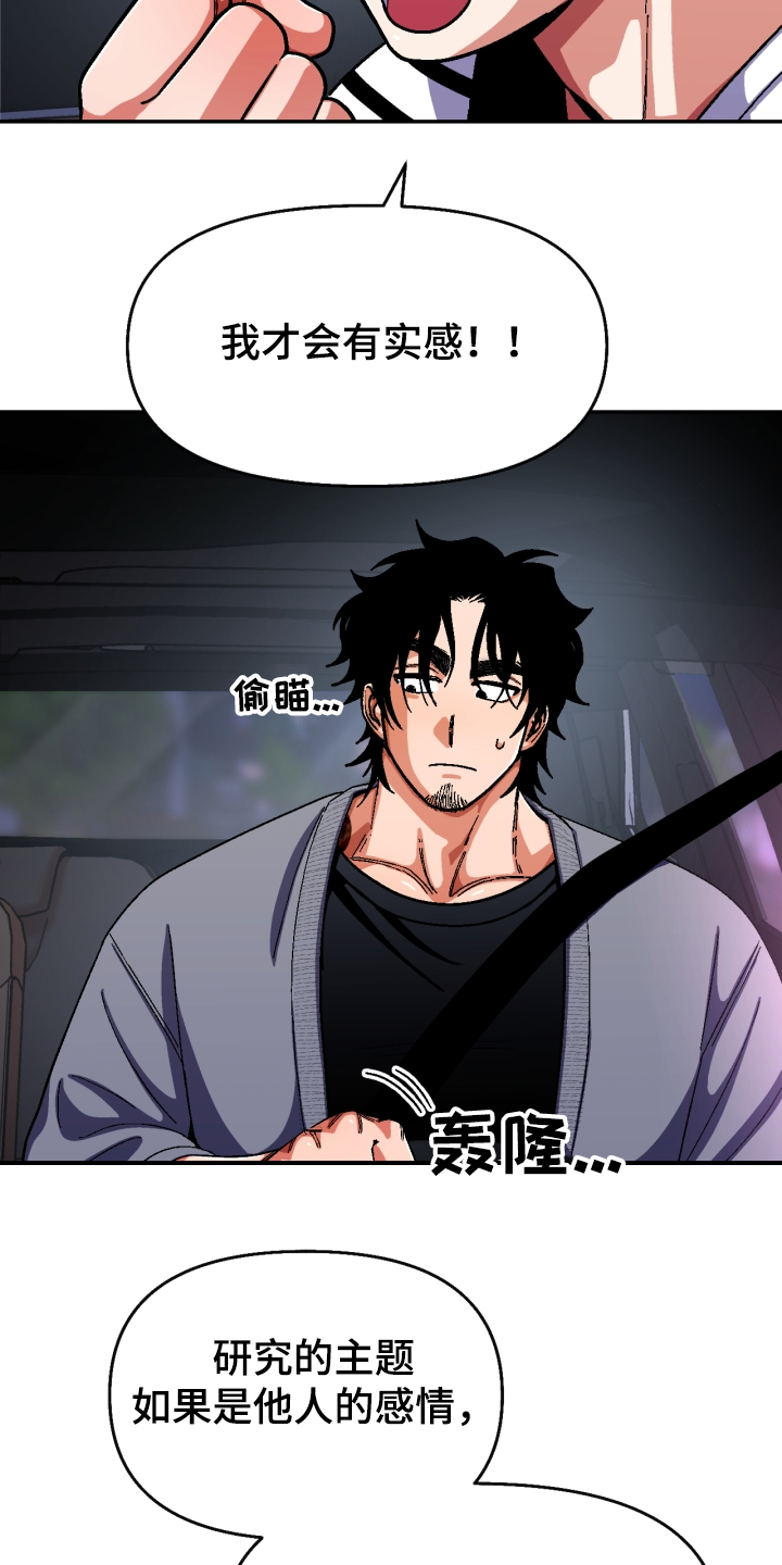 第139章：【第二季】怎么过得好18
