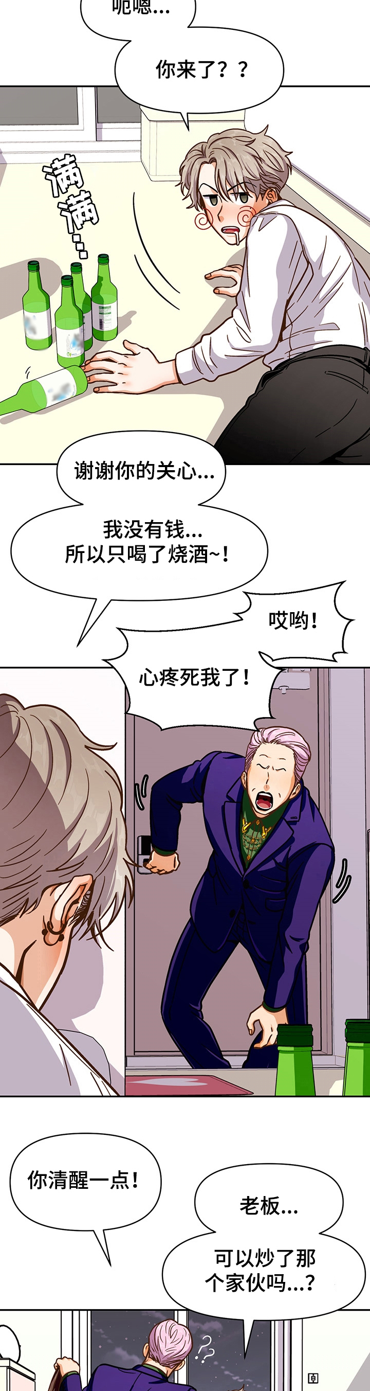 第45章：想得到1