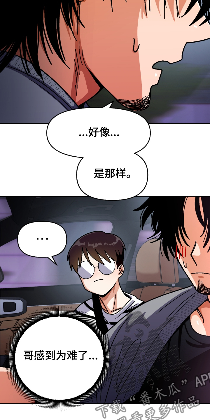 第140章：【第二季】我输了7
