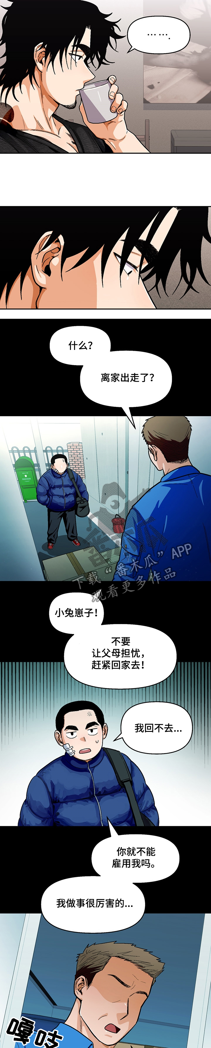 第117章：【第二季】往事1