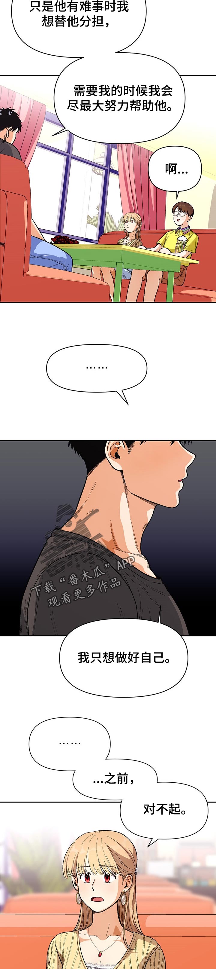 第70章：道歉2