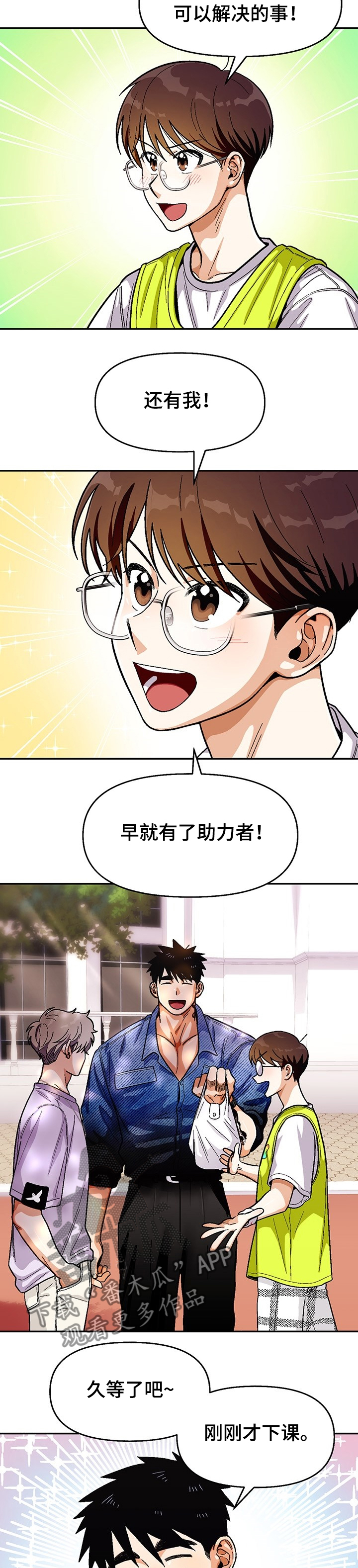 第127章：【第二季】成功了2
