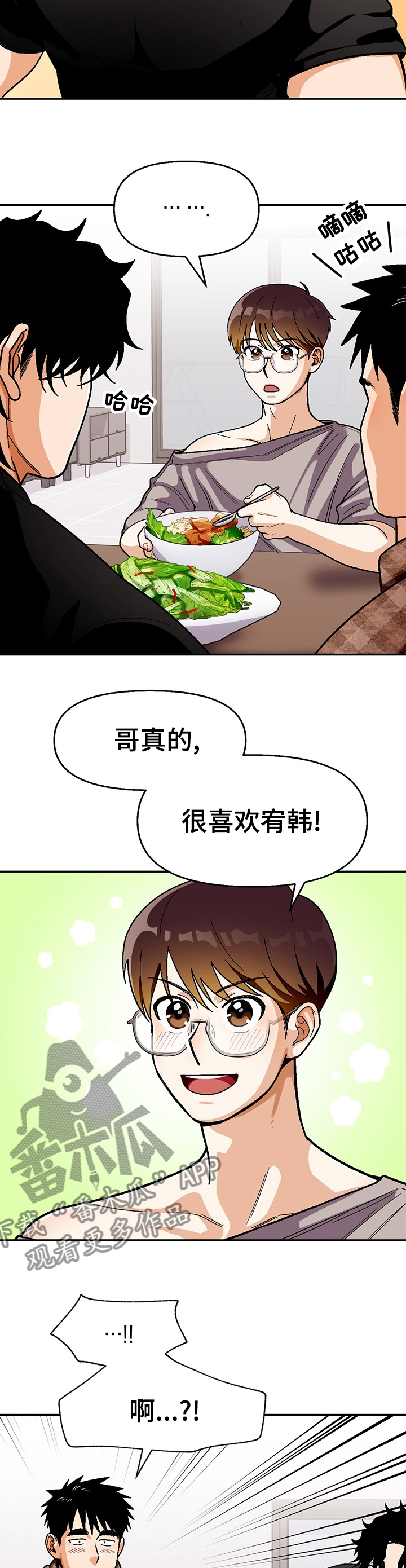 第99章：【第二季】并不想知道4