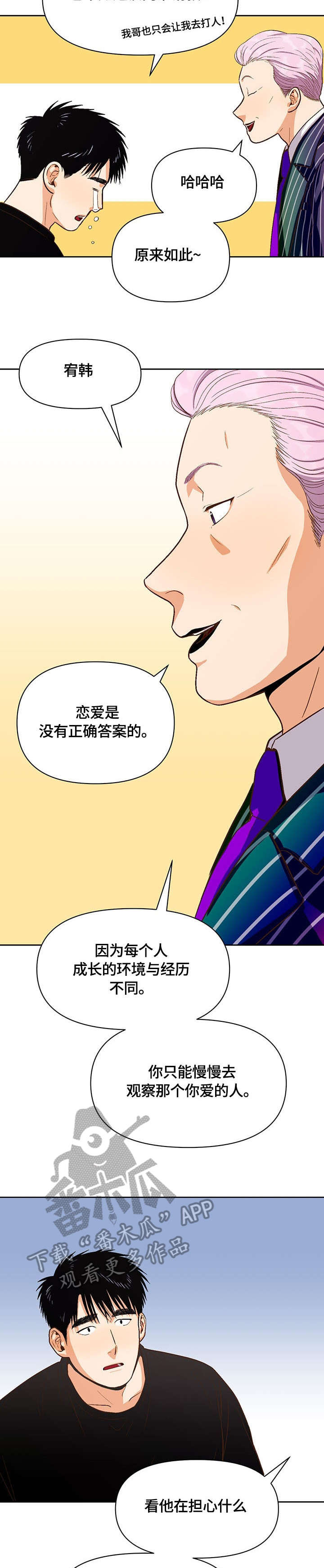 第32章：该死1