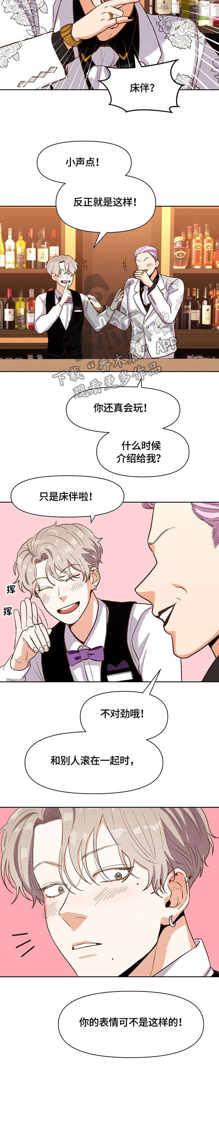 第26章：补偿7