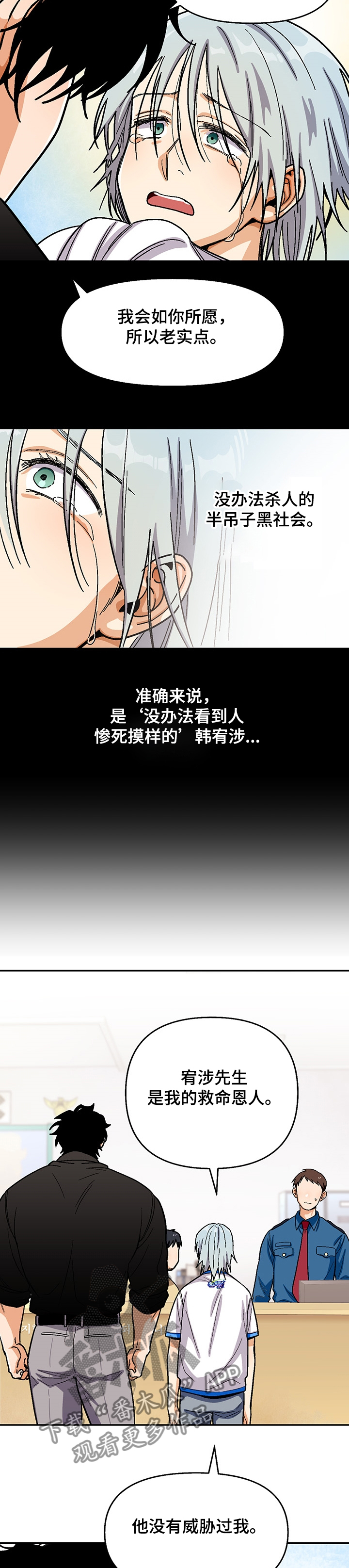 第130章：【第二季】戒毒9