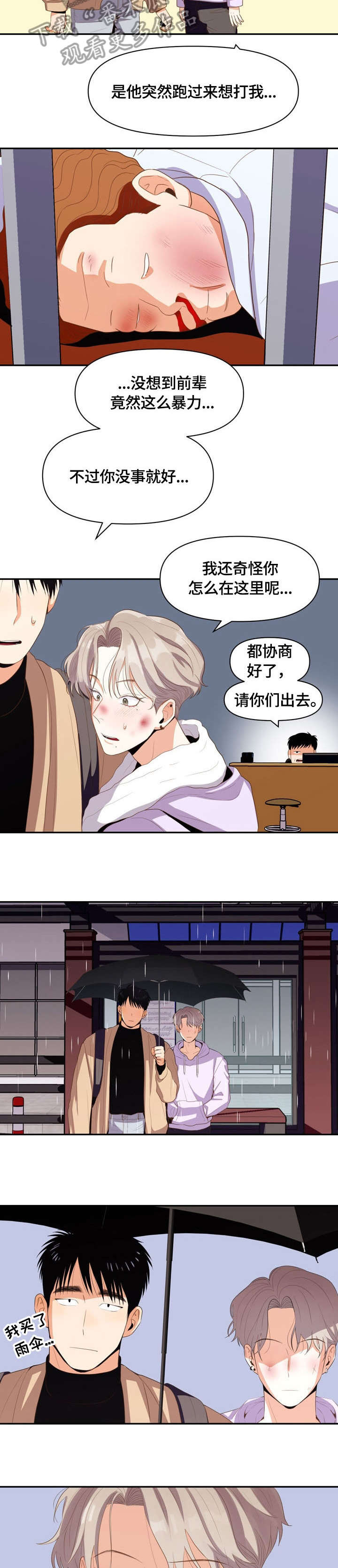 第11章：跟来2