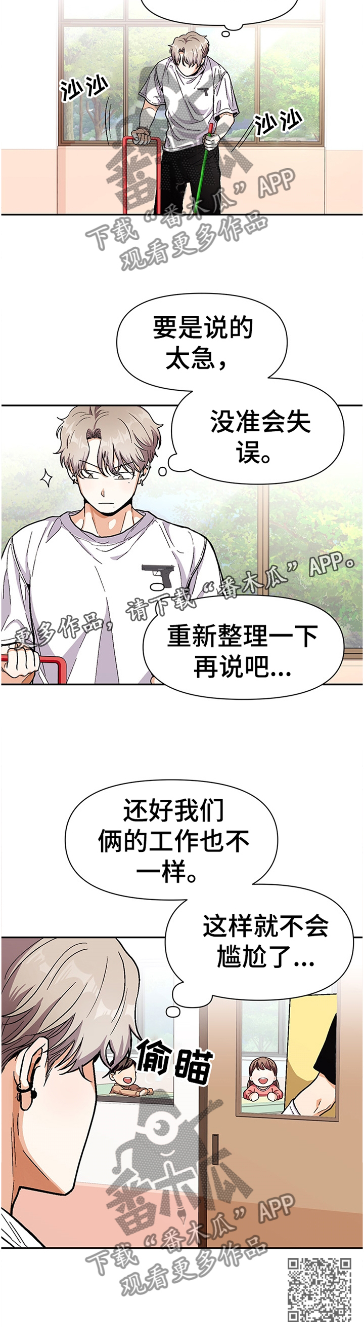 第56章：分点时间给我11