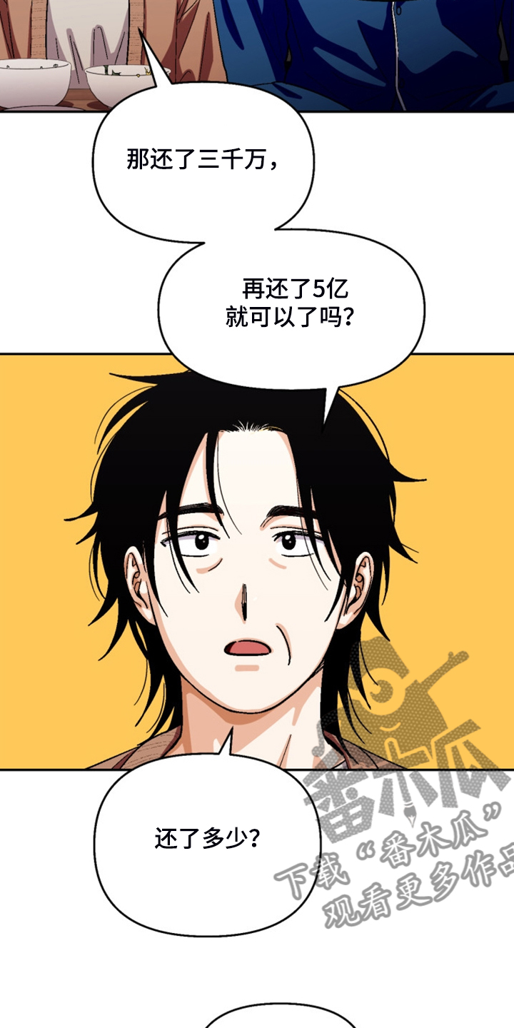 第162章：【第二季】房贷9