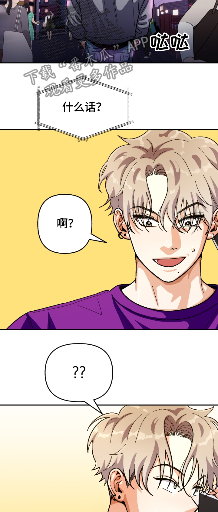 第137章：【第二季】醉酒误事7