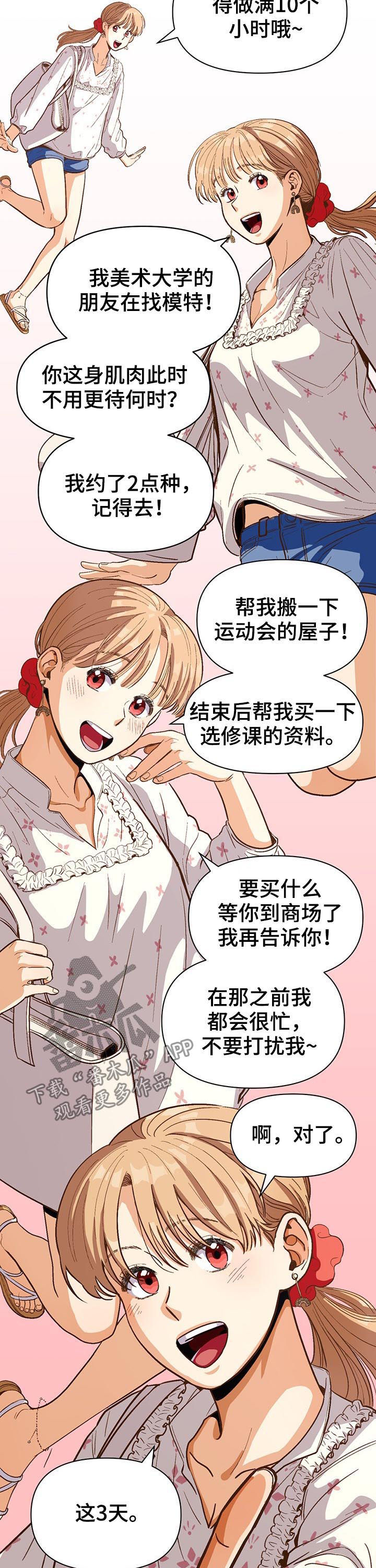 第39章：3天10