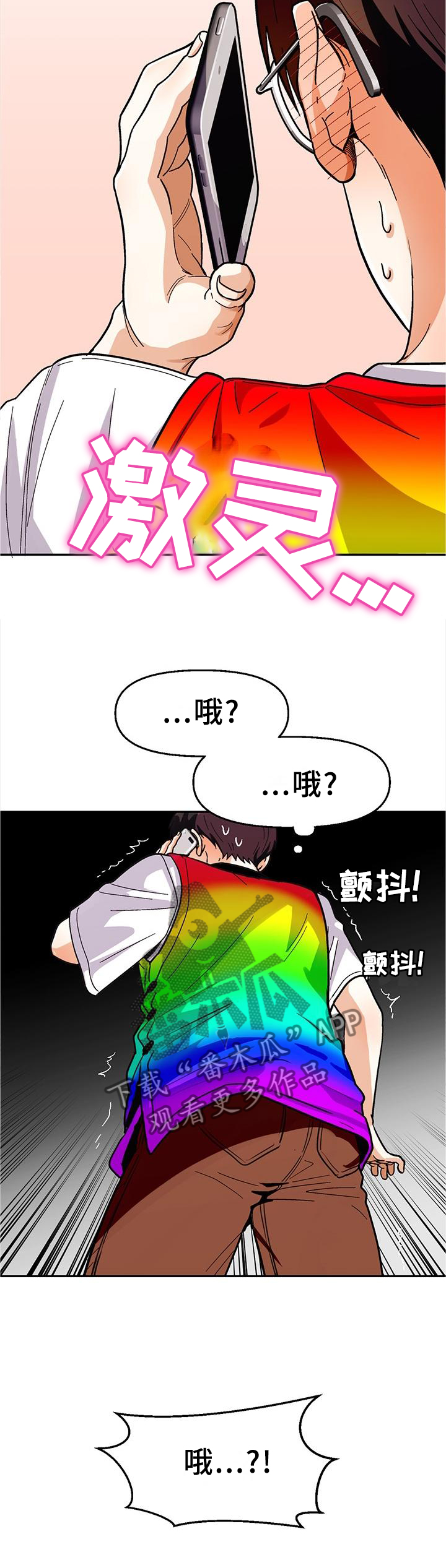 第80章：【第二季】无法言明的感觉3