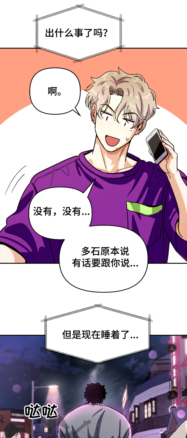 第137章：【第二季】醉酒误事6