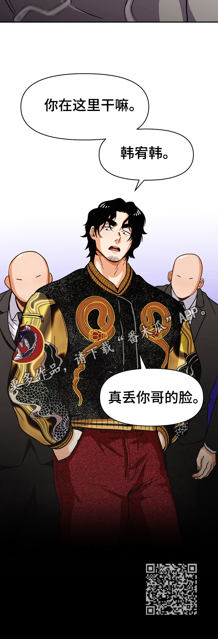 第46章：丢脸14
