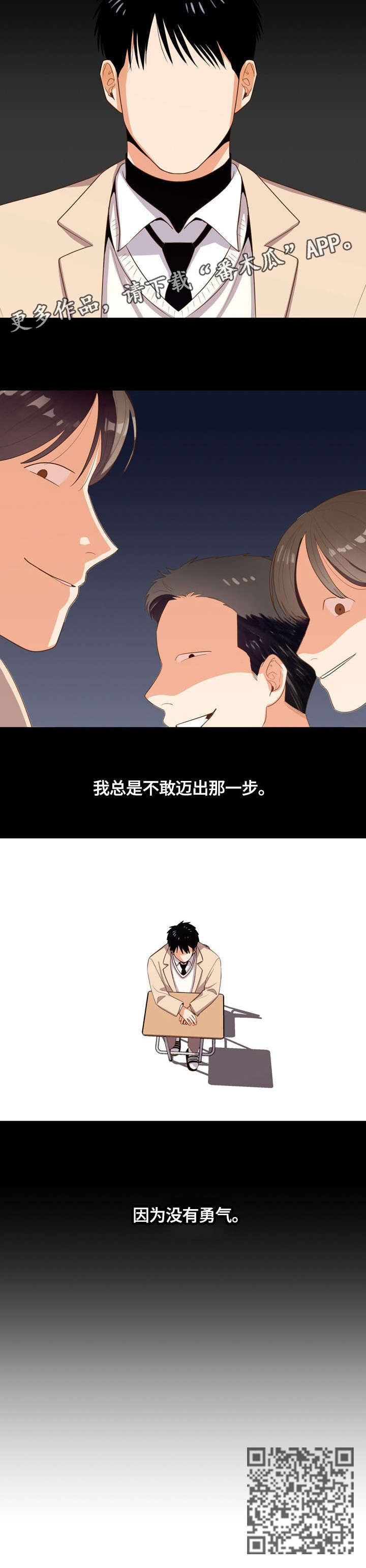 第15章：放弃4