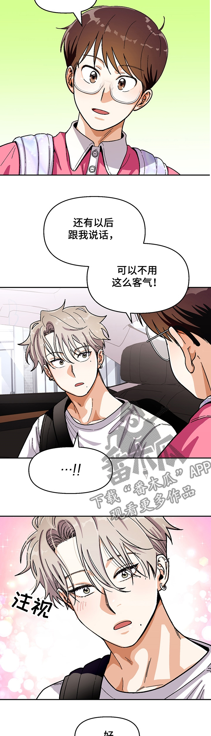第122章：【第二季】距离8