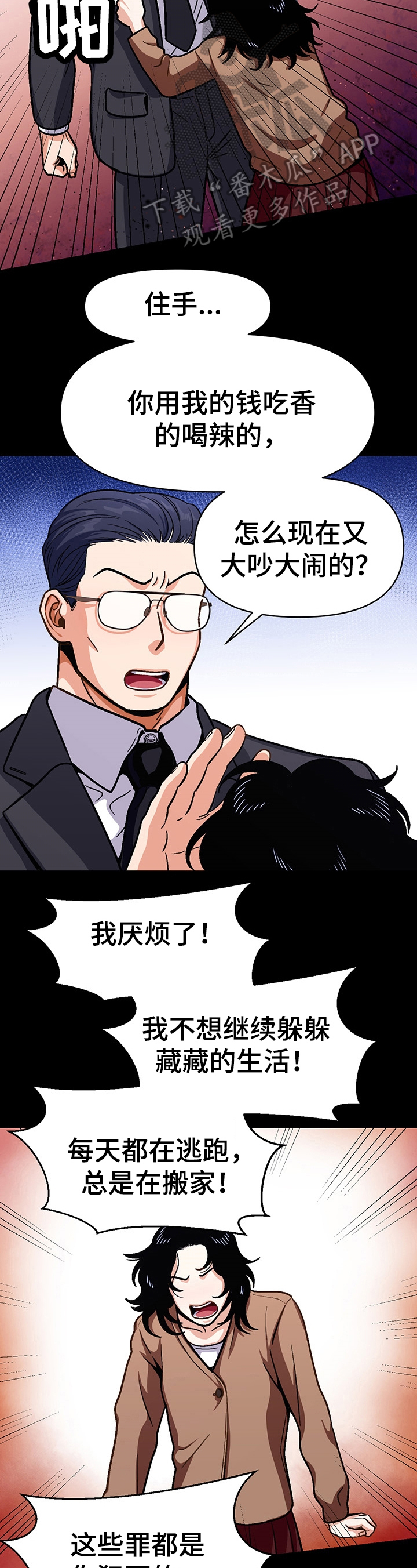 第47章：想成为的人9