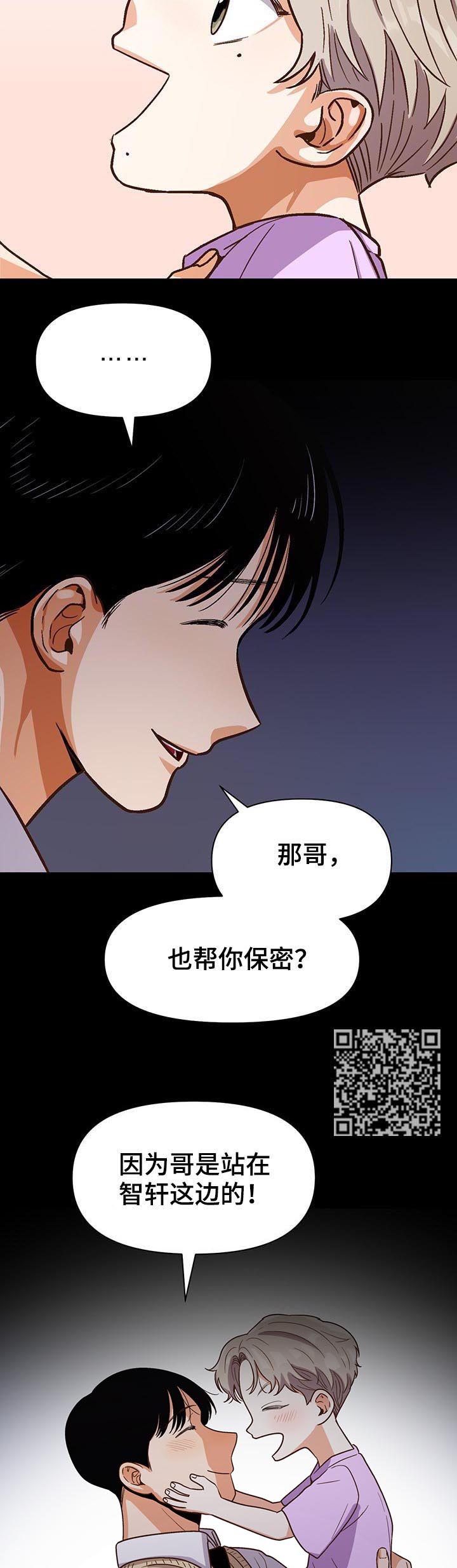 第37章：不能喜欢别人5